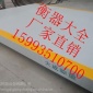 大成DC8000定制地磅 产品用途：多功能 厂家批发，**从优