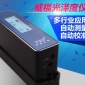 威福油漆光泽仪wg60光泽度仪智能光泽度计光泽测试仪光泽度光度计