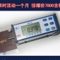 里(理)博仪器TR220 便携式表面粗糙度仪 19测量参数 配笔记本