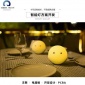 智能灯泡方案 护眼声光控无线遥控手机蓝牙家用小夜灯 pcba控制板