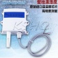 4-20MA防水温湿度传感器　变送器　户外温湿度传感器0-5V　RS485