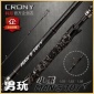 CRONY科尼 男玩小黑 独节枪直柄硬钓竿 鲈鱼翘嘴黑鱼轻雷强路亚竿