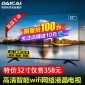 **电视机32寸智能液晶电视高清无线wifi网络平板电视机厂家批发